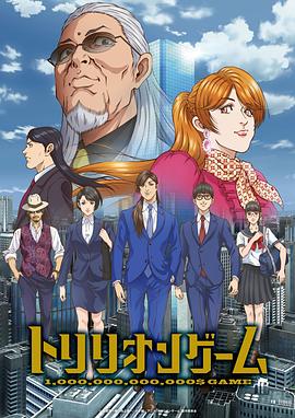 一兆游戏动画版(全集)