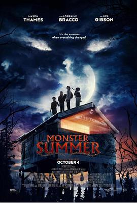 怪诞夏日