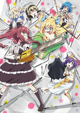 邪神与厨二病少女 第04集