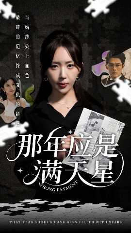那年应是满天星(全集)