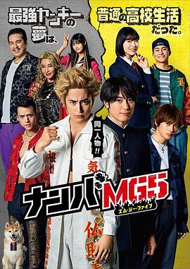 难破MG5 特别篇(全集)