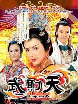 武则天粤语1984(全集)