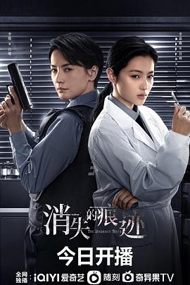 消失的痕迹(全集)