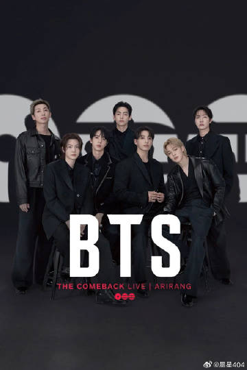 防弹少年团 BTS The Comeback 演唱会