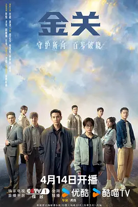 金关