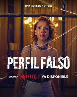 人设骗局 第三季(全集)