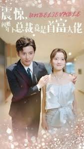 震惊，闪婚年下总裁竟是首富大佬(全集)