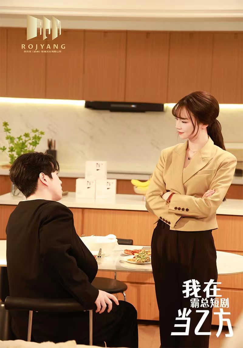 我在霸总短剧当乙方 我在霸总剧里当乙方(全集)