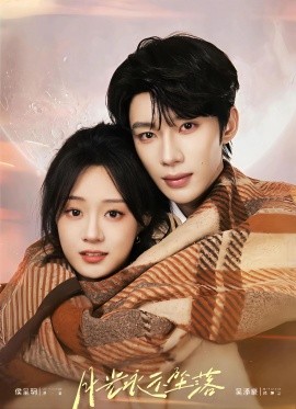 月光永不坠落短剧(全集)